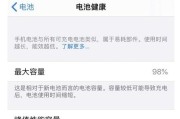 iPhone查看电池电量百分比的方法（轻松了解iPhone电池使用情况的小技巧）