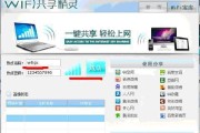 Win7电脑如何连接WiFi网络（以简单步骤轻松连接无线网络，享受高速上网体验）