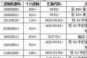 探索十六进制数制转换方法（从二进制到十六进制的转换方法及应用）