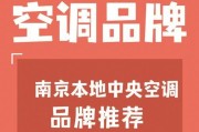 揭秘中央空调品牌排行榜前十名（中央空调行业的龙头企业引领市场发展）