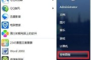 Win7一键恢复出厂设置的完全指南（简单操作）