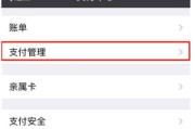 如何关闭iPhone应用自动扣款？（简单操作让你摆脱自动扣款困扰）