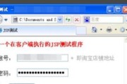 电脑JSP文件的打开方式及使用方法（简单易懂的JSP文件打开方法和基本操作指南）