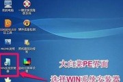 免费安装Win7系统版本，轻松享受操作（免费安装Win7系统）