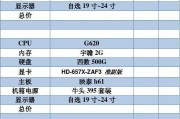 办公台式电脑配置清单及价格分析（以性价比为导向）