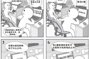 免费漫画软件如何在笔记本电脑上安装？