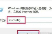 如何进入安全模式win10（简单步骤帮您进入win10的安全模式）