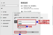 Win10系统PIN码无法使用的解决方法（解决Win10系统PIN码无法使用的有效方法）