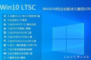 在Win10企业版LTSC中安装应用商店的方法及注意事项（解决Win10企业版LTSC无应用商店的问题）