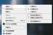 在Win10桌面显示“我的电脑”图标的方法（简单操作让您轻松找到“我的电脑”图标）