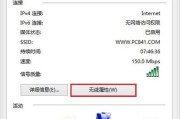 如何将台式电脑连接无线网络WiFi（以及连接WiFi的步骤和注意事项）