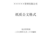 docx文件格式是什么？如何转换docx文件？