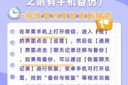 微信如何避免因内存不足被清理聊天记录？有无有效方法？