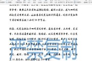 解决PDF文件中水印文字问题的方法（去除PDF文件中的水印文字）