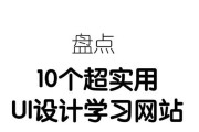 便捷高效的10个字体下载网站推荐（汇总精选10个字体下载网站，让你事半功倍）