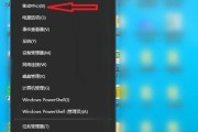 定制Win10显示桌面快捷键——个性化你的主题（使用Win10自定义功能）