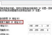 如何设置IP地址（简单教程帮你轻松完成IP地址设置）