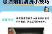 快速清洗油烟机，让厨房恢复清新（实用技巧帮你迅速解决油烟机清洗难题）