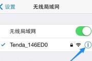 iPhone无法连接WiFi的原因及解决方法（探索iPhone连接WiFi失败的根源）