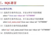 SQL数据库基础知识点总结——从入门到精通（打造扎实的SQL数据库基础）