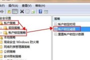 Win7操作系统密码跳过方法（简单易懂的密码跳过教程）