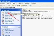 Win7系统打印机安装教程（以Win7系统为例）