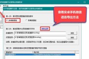 解决苹果手机接收微信消息延迟问题的有效方法（优化网络连接）