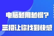 手机越更新越慢？解决方法一网打尽（让手机重焕青春，畅享快速使用体验）