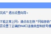 轻松搭建家庭网络——路由器设置方法详解（掌握关键技巧）