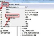 解决Win7无线网络连接红叉问题的有效方法（Win7无线网络红叉问题的原因及解决方案）