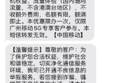 如何有效解决手机弹出垃圾广告问题（一键拒绝垃圾广告）