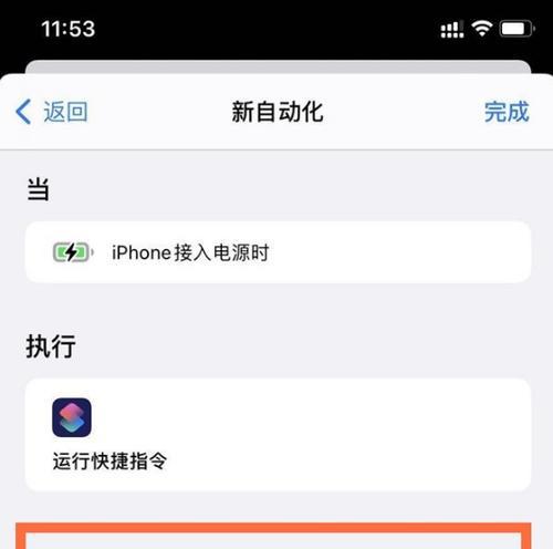 掌握苹果手机快捷指令，提升生活效率（简化操作，轻松实现自动化——快捷指令的魅力与应用）