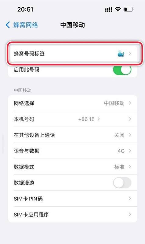 iPhone13的小圆点设置（如何将小圆点设置为iPhone13的主题）