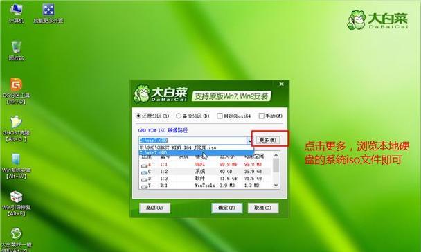 Win7硬盘安装工具的使用方法（详细教你如何使用Win7硬盘安装工具）