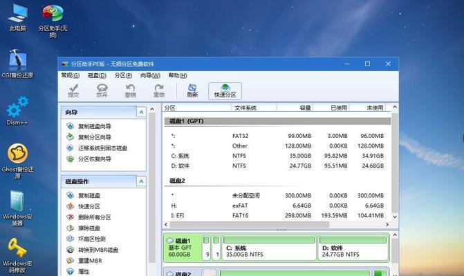 Win7硬盘安装工具的使用方法（详细教你如何使用Win7硬盘安装工具）