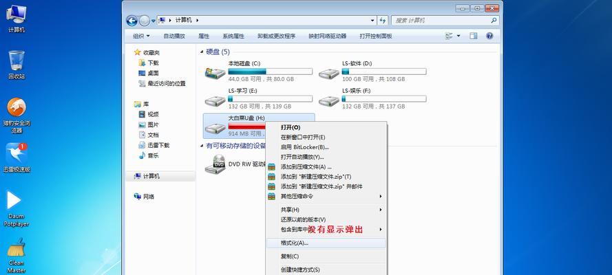 如何调整屏幕图标大小以适应你的主题？（定制化你的电脑桌面，让每个图标都完美呈现）