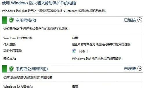 Windows中如何清除RDP连接历史记录（简单有效的清理方法，保护隐私数据安全）