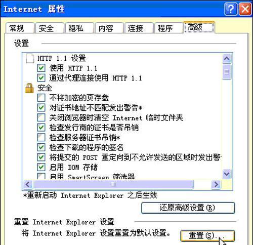 浏览器打不开网页怎么办（排除浏览器故障解决网页无法打开的问题）