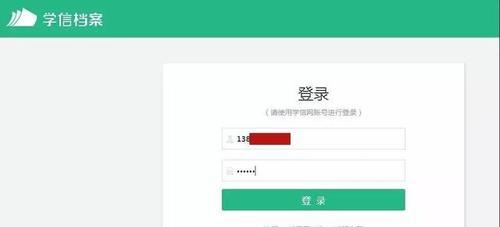 学历信息查询的重要性与方法（提高求职竞争力，了解学历信息的必备技能）