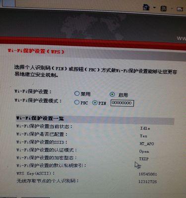 如何找到自己的WiFi密码（快速获取并重置无线网络密码的有效方法）