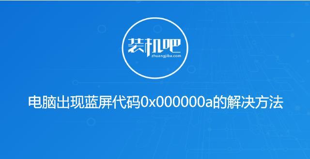 电脑蓝屏代码大全及解决方案文件（全面了解电脑蓝屏代码，有效解决蓝屏问题）