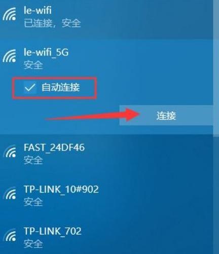 手机如何查看WiFi密码（便捷操作让你轻松获取网络密码）