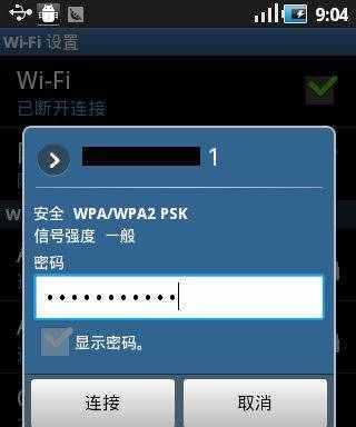 手机如何查看WiFi密码（便捷操作让你轻松获取网络密码）