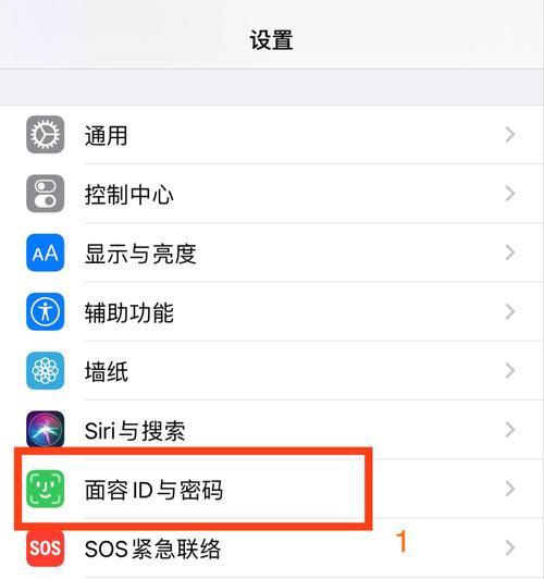 iPhone14新功能揭秘（掌握这个，让截屏变得更简单）