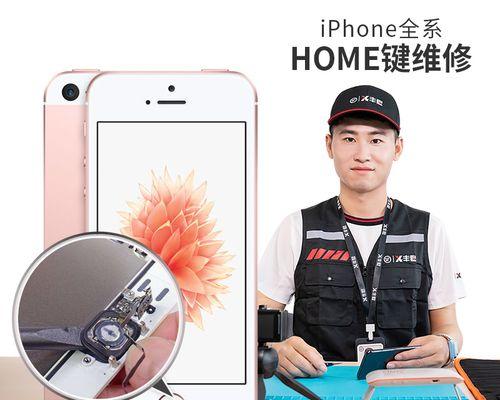 换电池后iPhone5的home键失灵问题（苹果、电池、维修、故障、解决）