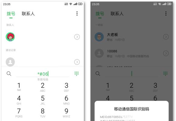 如何关闭iPhone语音信箱（简单操作让您不再受打扰）