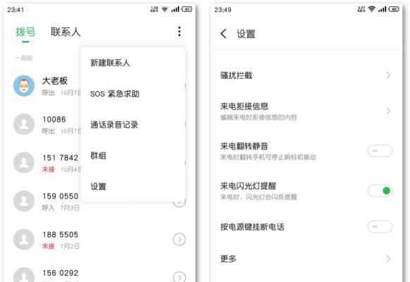 如何关闭iPhone语音信箱（简单操作让您不再受打扰）