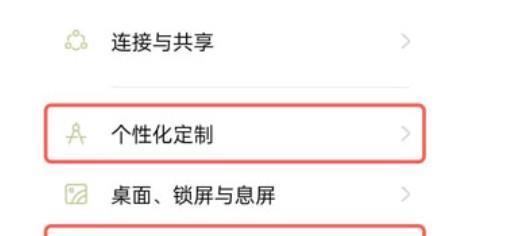 如何设置安卓手机字体大小为主题（简便方法调整字体大小，提高用户体验）