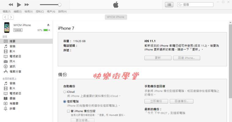 如何设置iOS信任软件（一步步教你解决iOS信任软件的问题）