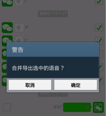 微信语音无显示问题解决方法（探索微信语音通话无显示的原因和解决方案）